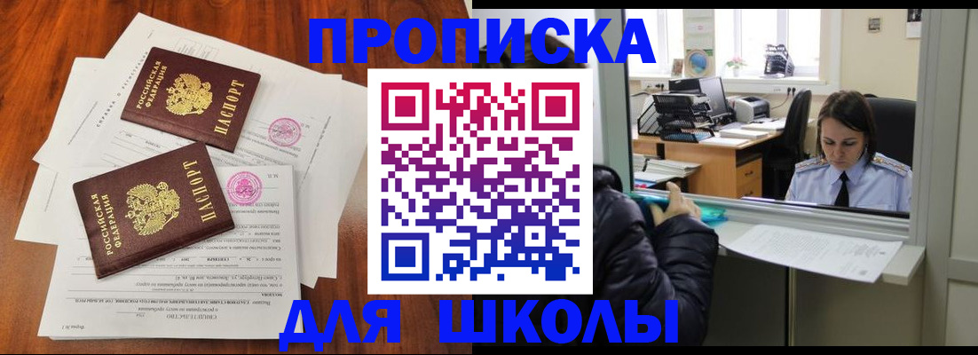 временная регистрация законно в Щёлково